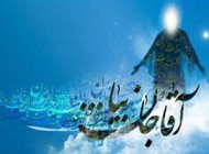 متن های معنوی و عرفانی زیبا درباره امام زمان (عج)