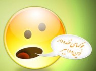 جوک جدید لاین و وایبر و اینستاگرام و تلگرام و فیسبوک
