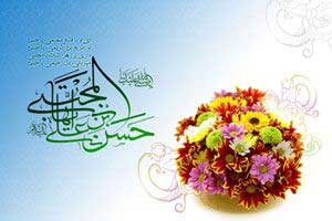 اس ام اس و پیامک تبریک ولادت امام حسن مجتبی (ع)