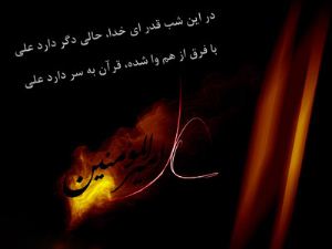 پیامک بسیار زیبای تسلیت شب های قدر به دوستان