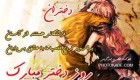 متن های جالب و زیبا در وصف روز دختر
