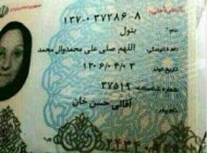 باحال ترین نام خانوادگی یک زن ایرانی + عکس کارت ملی