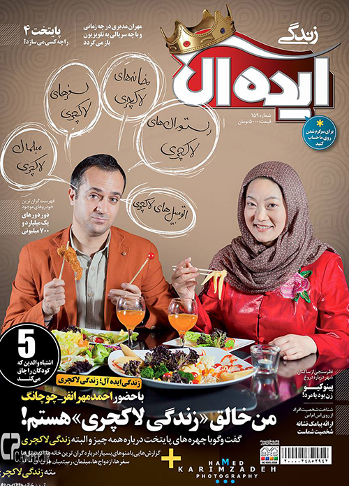 آیا چوچانک همسر واقعی ارسطو بازیگر پایتخت شد؟