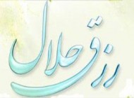 رزق و روزی بیشتر و حلال با این دعاهای امام سجاد (ع)