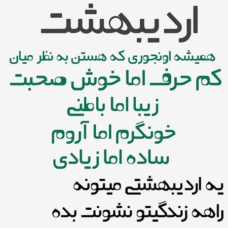شخصیت متولدین ماه های سال شمسی! همه بخونن