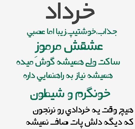 شخصیت متولدین ماه های سال شمسی! همه بخونن