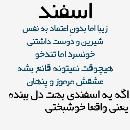 شخصیت متولدین ماه های سال شمسی! همه بخونن