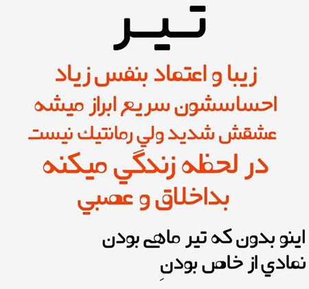 شخصیت متولدین ماه های سال شمسی! همه بخونن
