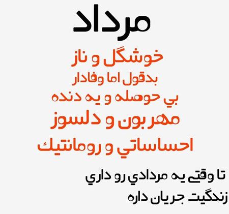 شخصیت متولدین ماه های سال شمسی! همه بخونن