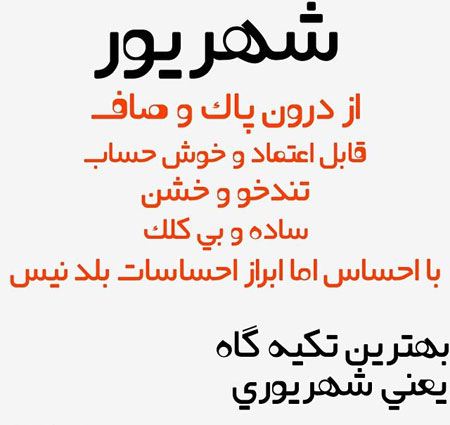 شخصیت متولدین ماه های سال شمسی! همه بخونن