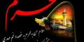 همه اعمال معنوی ومذهبی ایام و روزهای ماه محرم