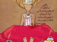 تصویر نوشته های زیبای رومانتیک آبان 1394