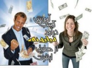 آموزش جامع و ترفندهای کسب درآمد در اینستاگرام