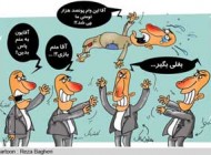 باحال ترین کاریکاتورهای وام ازدواج