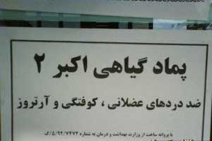 سوتی های خفن و خنده دار آگهی و اعلامیه ها در ایران سوتی های خفن و خنده دار آگهی و اعلامیه ها در ایران