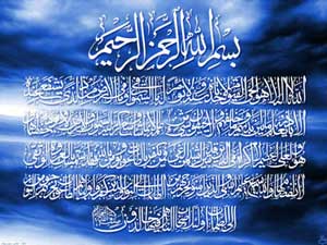 این آیات را در هنگام خواب زمزمه کنید خوب است این آیات را در هنگام خواب زمزمه کنید خوب است