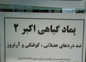 سوتی های خفن و خنده دار آگهی و اعلامیه ها در ایران