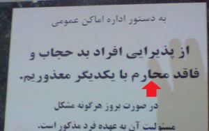 سوتی های خفن و خنده دار آگهی و اعلامیه ها در ایران