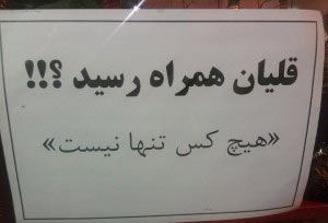 سوتی های خفن و خنده دار آگهی و اعلامیه ها در ایران