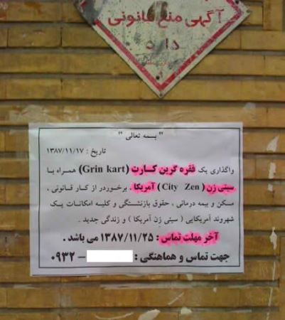 سوتی های خفن و خنده دار آگهی و اعلامیه ها در ایران