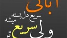 عکس نوشته های خواندنی دیدنی برای متولدین آبان