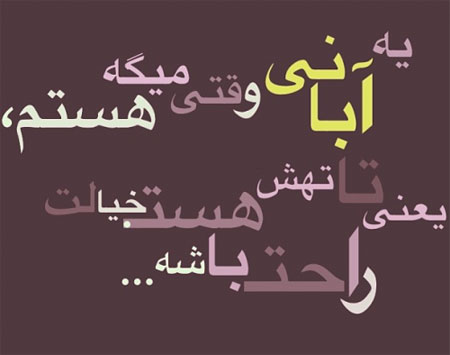 عکس نوشته های خواندنی دیدنی برای متولدین آبان