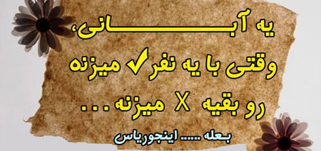 عکس نوشته های خواندنی دیدنی برای متولدین آبان