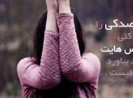 عکس نوشته های با مضمون غم و ناراحتی 2016