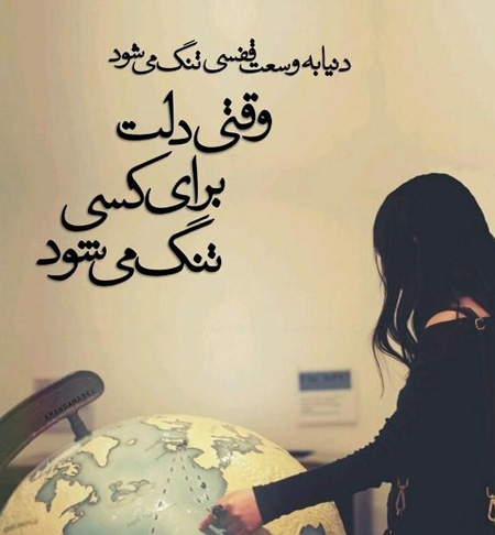 عکس نوشته های با مضمون غم و ناراحتی 2016