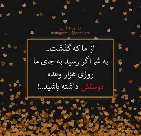 زیباترین عکس نوشته های عاشقانه و رومانتیک جدید
