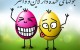 جدیدترین جوکهای بامزه لاین و تلگرام