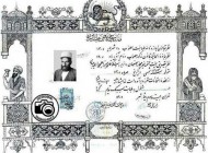 تونل زمان:عکس نخستین مجوز طبابت پزشکی سال 1308