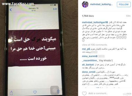 عکس تکان دهنده در موبایل هادی نوروزی قبل از فوتش