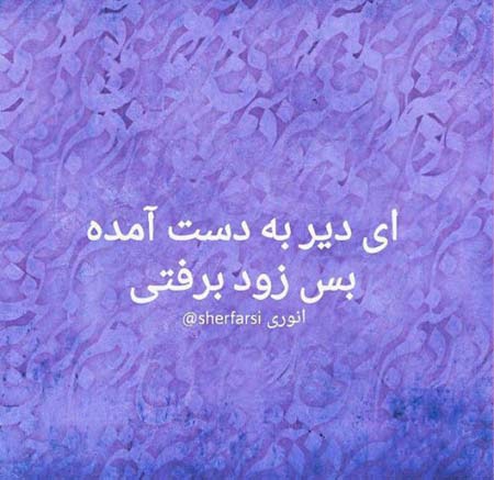 زیباترین عکس نوشته های عاشقانه و رومانتیک جدید