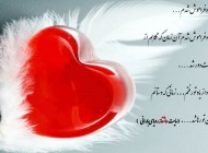 عکس عاشقانه قلب شیشه ای با متن غمگین