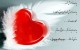 عکس عاشقانه قلب شیشه ای با متن غمگین
