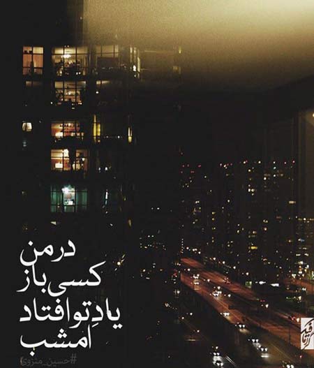 زیباترین عکس نوشته های عاشقانه و رومانتیک جدید
