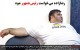 حسین رضا زاده قصد رئیس جمهور شدن را در سر داشت