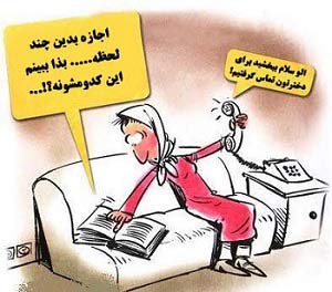 خواستگار پرونی باحال دخترها در دو مرحله