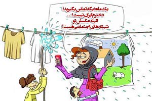 خواستگار پرونی باحال دخترها در دو مرحله