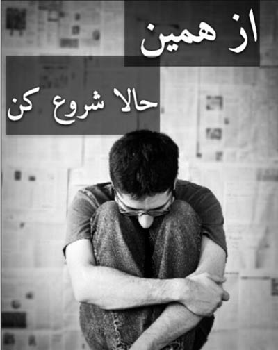 زیاد استمنا و خود ارضایی میکنم چه کنم؟