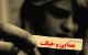جملات جدید و تیکه دار شکست عشقی و خیانت