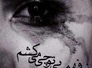 جدیدترین عکسهای زیبای عاشقانه همراه نوشته رمانتیک