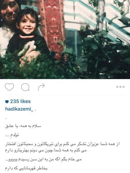 جدیدترین عکس های بازیگران و چهره ها در فضای مجازی