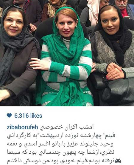 جدیدترین عکس های بازیگران و چهره ها در فضای مجازی