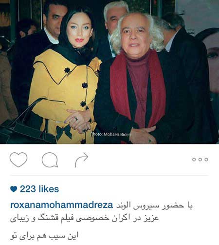 جدیدترین عکسهای چهره ها و بازیگران ایرانی در اینستاگرام