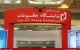 کشف حجاب ناخواسته این زن در نمایشگاه مطبوعات + عکس
