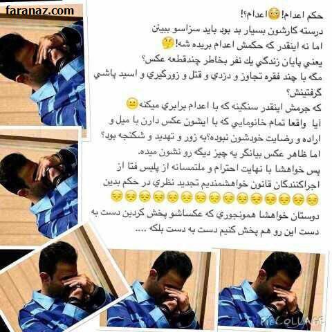 حکم اعدام پسر مشهور دخترباز تلگرام حقیقت دارد؟ + عکس