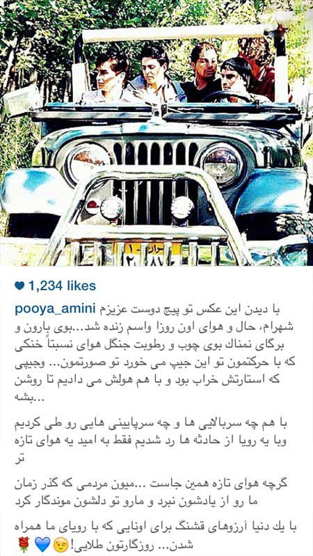 آلبوم کامل جدیدترین عکسهای چهره ها در فضای مجازی