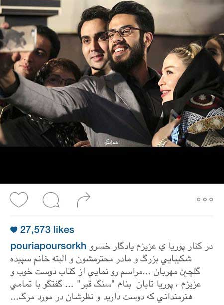 جدیدترین تصاویر دیدنی چهره ها در شبکه های اجتماعی